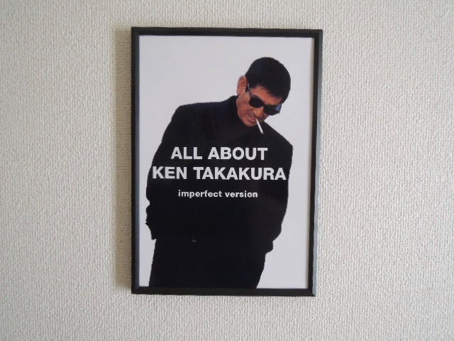 A4 額付き ポスター KEN TAKAKURA 高倉健 サングラス ALL ABOUT フォトフレーム 額装済み_画像3