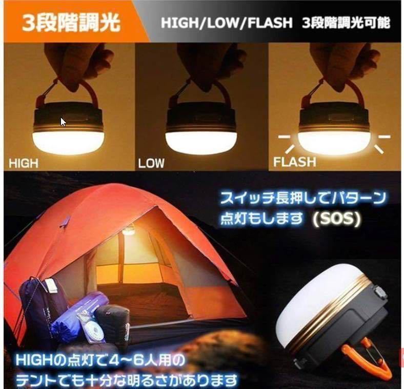 【お得な4個セット】繰り返し充電対応 LED ランタン兼モバイルバッテリー LEDライト USB充電式 アウトドアライト 防水 懐中電灯の画像2