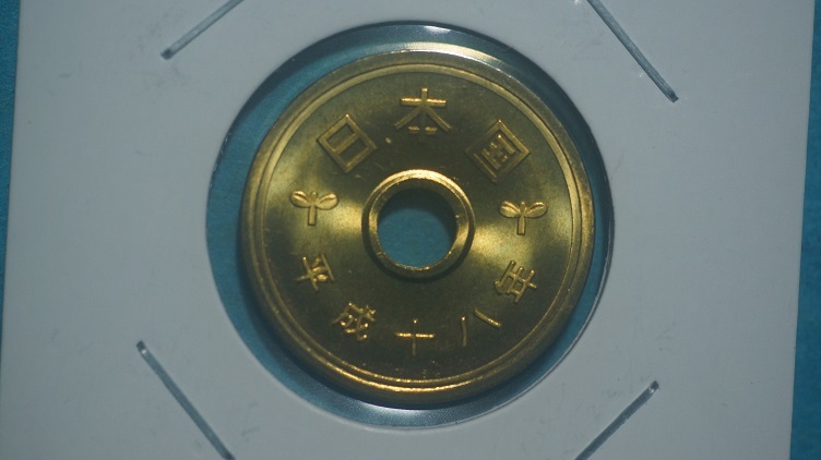 平成１８年　５円黄銅貨貨　ミント出し　希少年_画像1