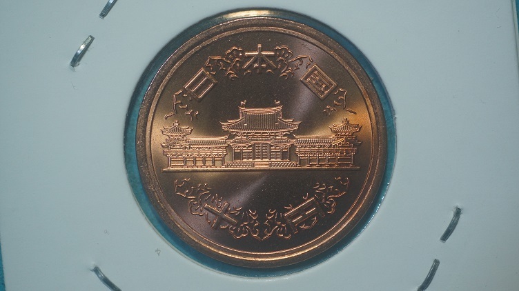 平成２４年 １０円青銅貨 ミント出し の画像2