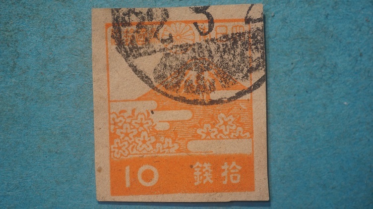 第3次昭和切手　使用済　富士と桜　１０銭　昭和すかし　　_画像1