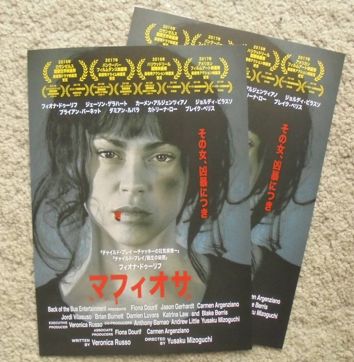 ヤフオク 即決 マフィオサ 未体験ゾーンの映画たち1