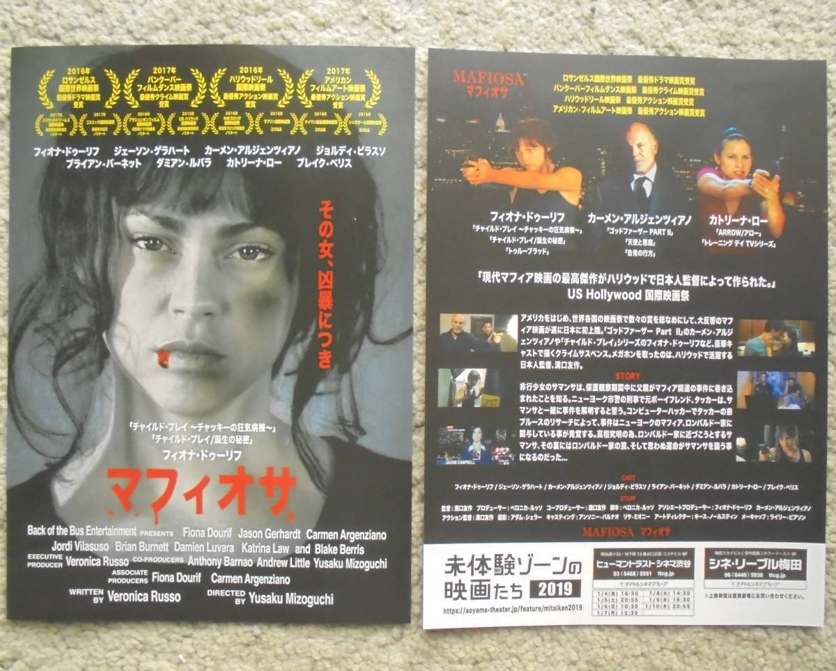 ヤフオク 即決 マフィオサ 未体験ゾーンの映画たち1