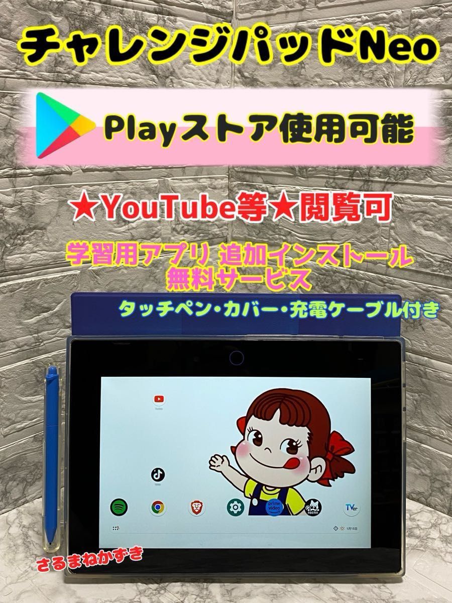 チャレンジパッドNeo YouTube他 閲覧可 チャレンジタッチ チャレンジパッドNeo YouTube他 閲覧可 チャレンジタッチ