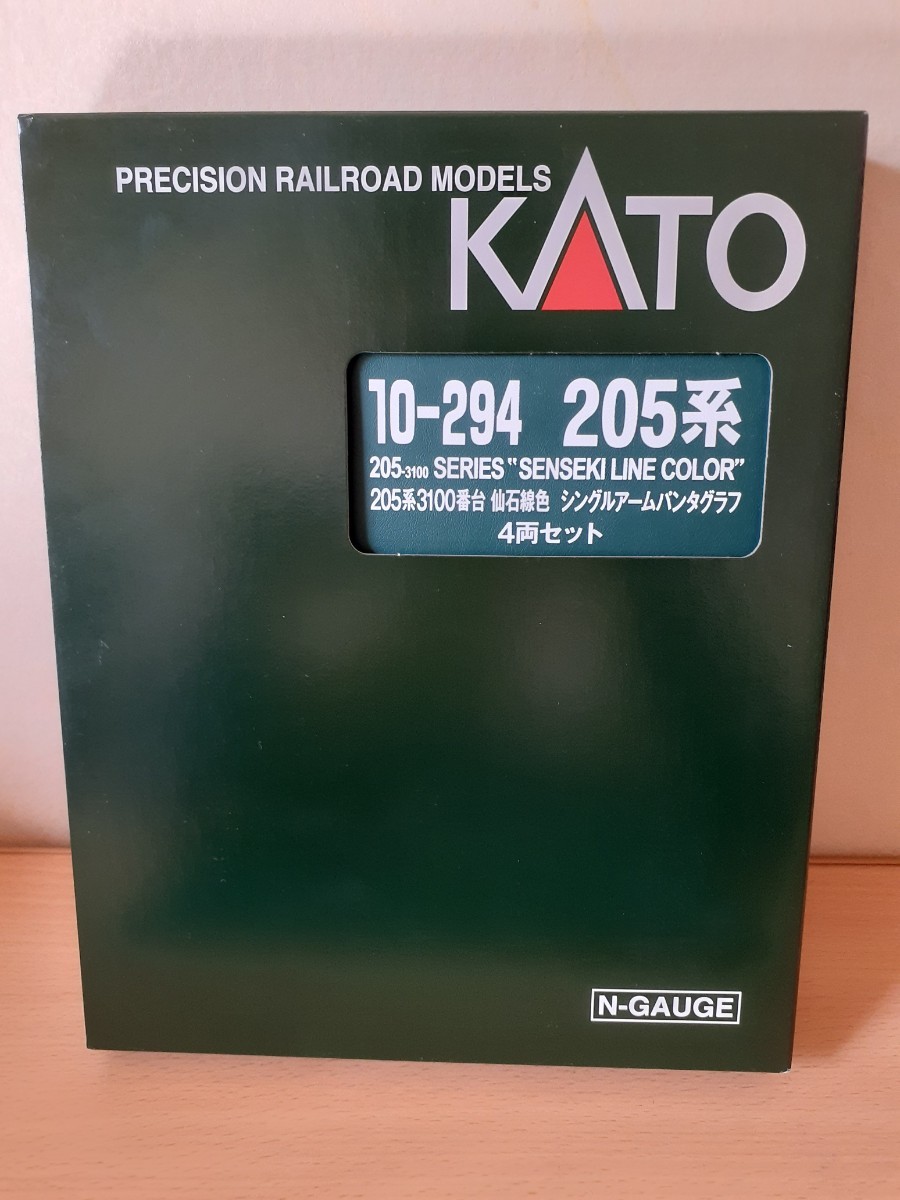 希少最新ロット KATO10-294 205系3100番台 仙石線色 新品未使用_画像2