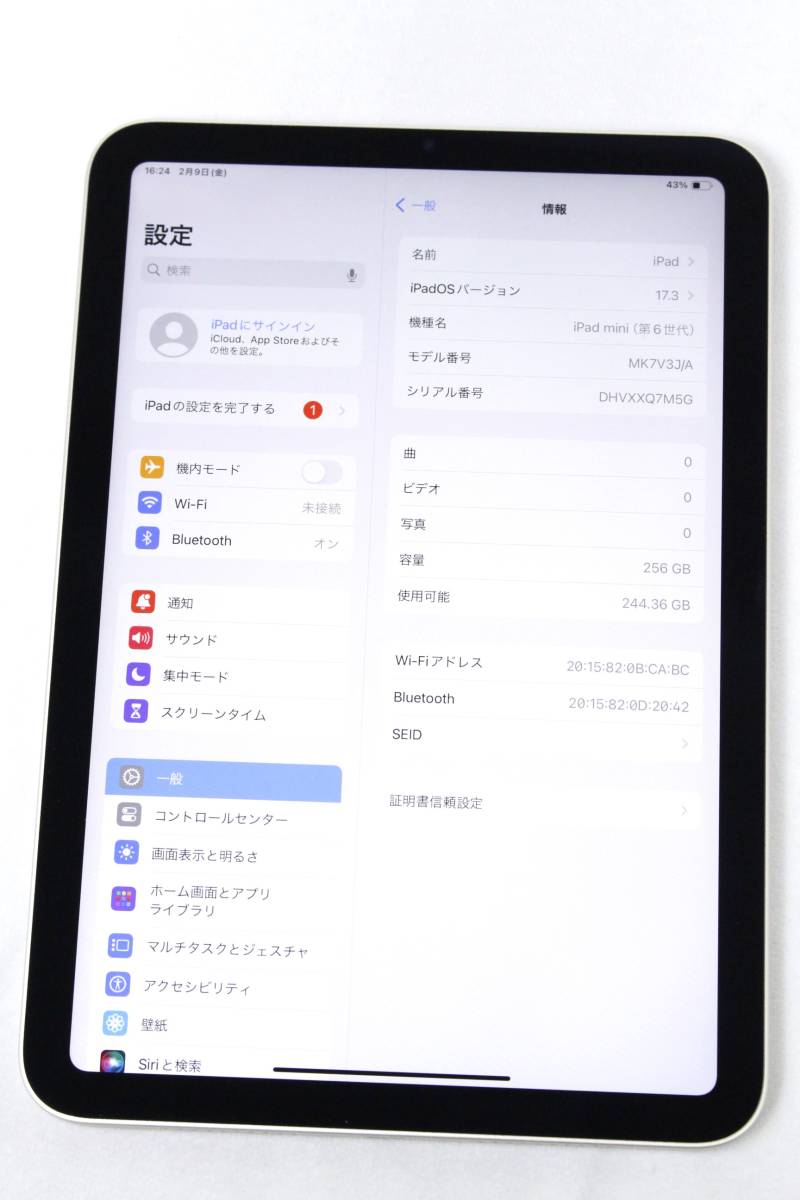 美品◆Apple【iPad mini（第6世代）】Wi-Fiモデル 256GB スターライト MK7V3J/A A2567 mini6◆未使用充電器・箱付属◆2402-K0026V(NT)_画像2