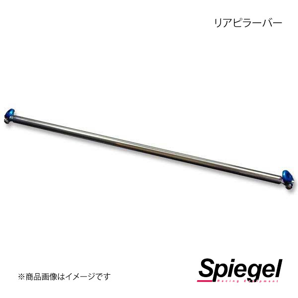 Spiegelshupi- gel rear pillar bar strut type Esse L235S/L245S AA0885-A0400-1
