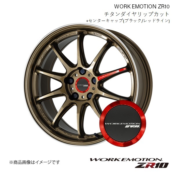 WORK EMOTION ZR10 マツダ アテンザ スポーツワゴン DBA-GH5FW 1台分 ホイール+CAP(120273) 4本 【18×7.5J 5-114.3 INSET53 HGLC】_画像1