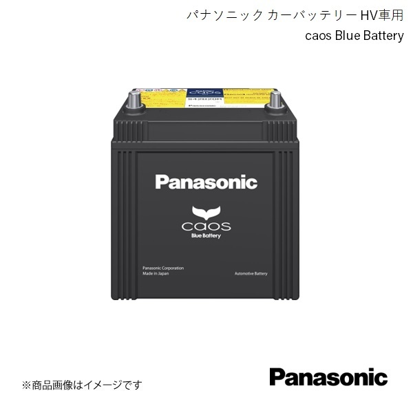 Panasonic/パナソニック caos ハイブリッド車(補機)用 バッテリー アルファードハイブリッド CAA-ATH10W 2004/2～2006/6 N-S55D23R/HV_画像1