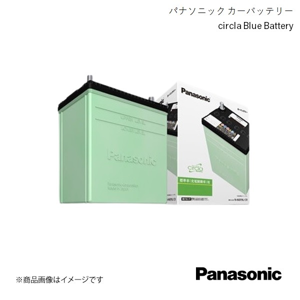 Panasonic/パナソニック circla 標準車(充電制御車)用 バッテリー エスティマ UA-ACR40W 2003/5～2004/2 N-75D23L/CR・N-80D23L/CR_画像1
