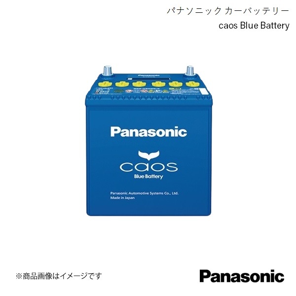Panasonic/パナソニック caos 標準車(充電制御車)用 バッテリー アテンザスポーツ DBA-GGES 2005/6~2008/1 N-100D23L/C8