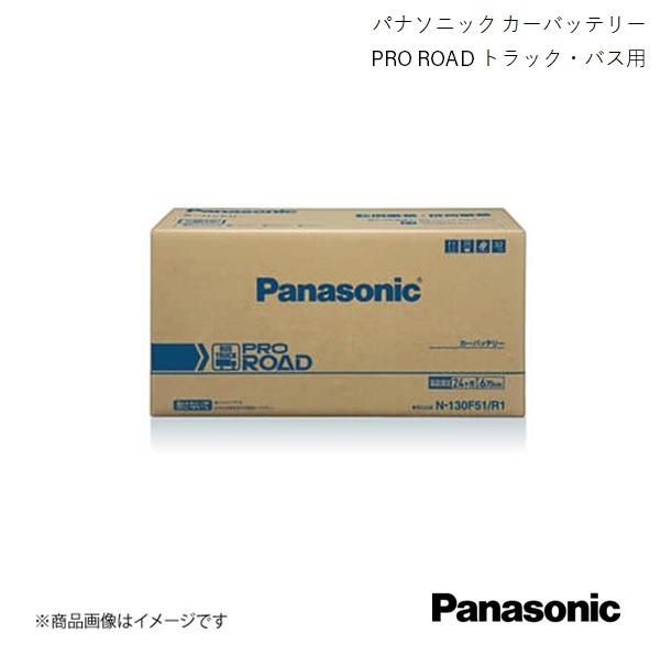 Panasonic PRO ROAD バッテリー 大型スーパーグレード KC-FV509改 1998/5～ ダンプ N-130F51/R1×2・N-160F51/R1×2・N-170F51/R1×2_画像1