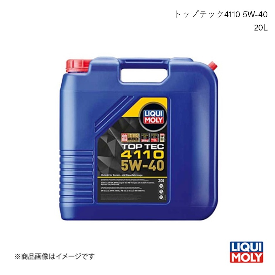 LIQUI MOLY リキモリ エンジンオイル トップテック4110 5W-40 20L ガソリン・ディーゼル兼用 化学合成油 21480 数量:1_画像1