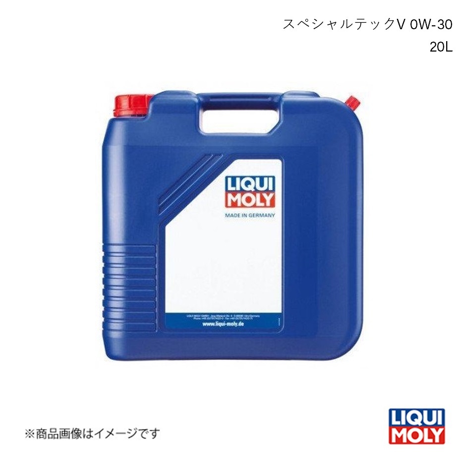 LIQUI MOLY リキモリ エンジンオイル スペシャルテックV 0W-30 20L ガソリン・ディーゼル兼用 化学合成油 2363 数量:1_画像1