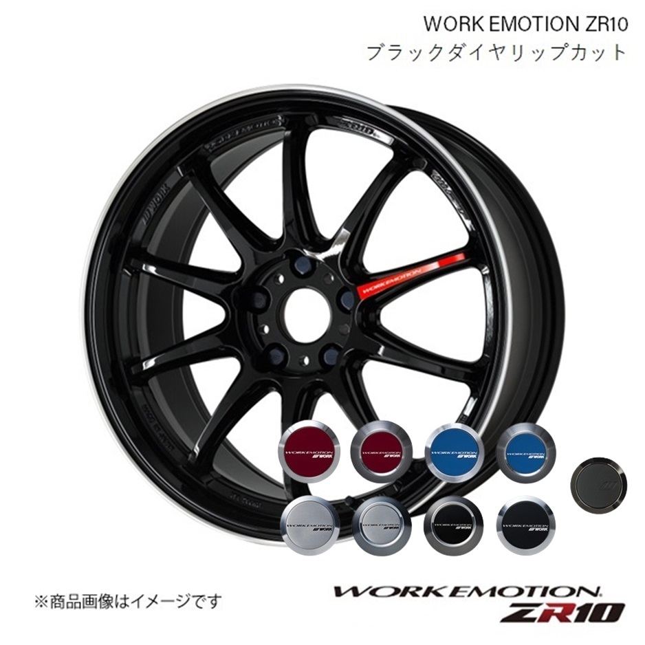 WORK EMOTION ZR10 レクサス GS250-F SPORT DBA-GRL11 リア用 1ピース ホイール+CAP 1本 【19×9.5J 5-114.3 INSET38 BLKLC】_画像1