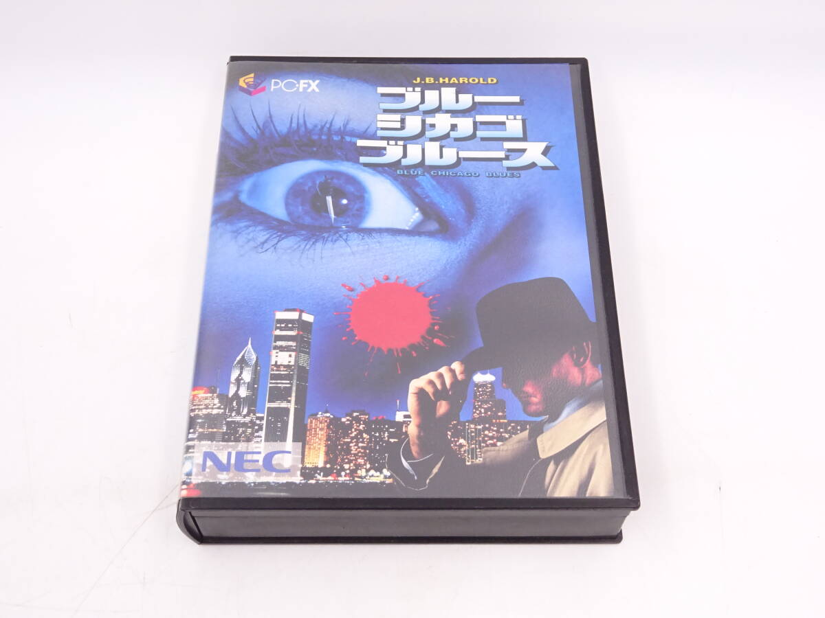 BB150/NEC PC FX ブルー シカゴ ブルース/箱 取説 付/J.B.HAROLD BLUE CHICAGO BLUES/保管品 ゲーム ソフト_画像9