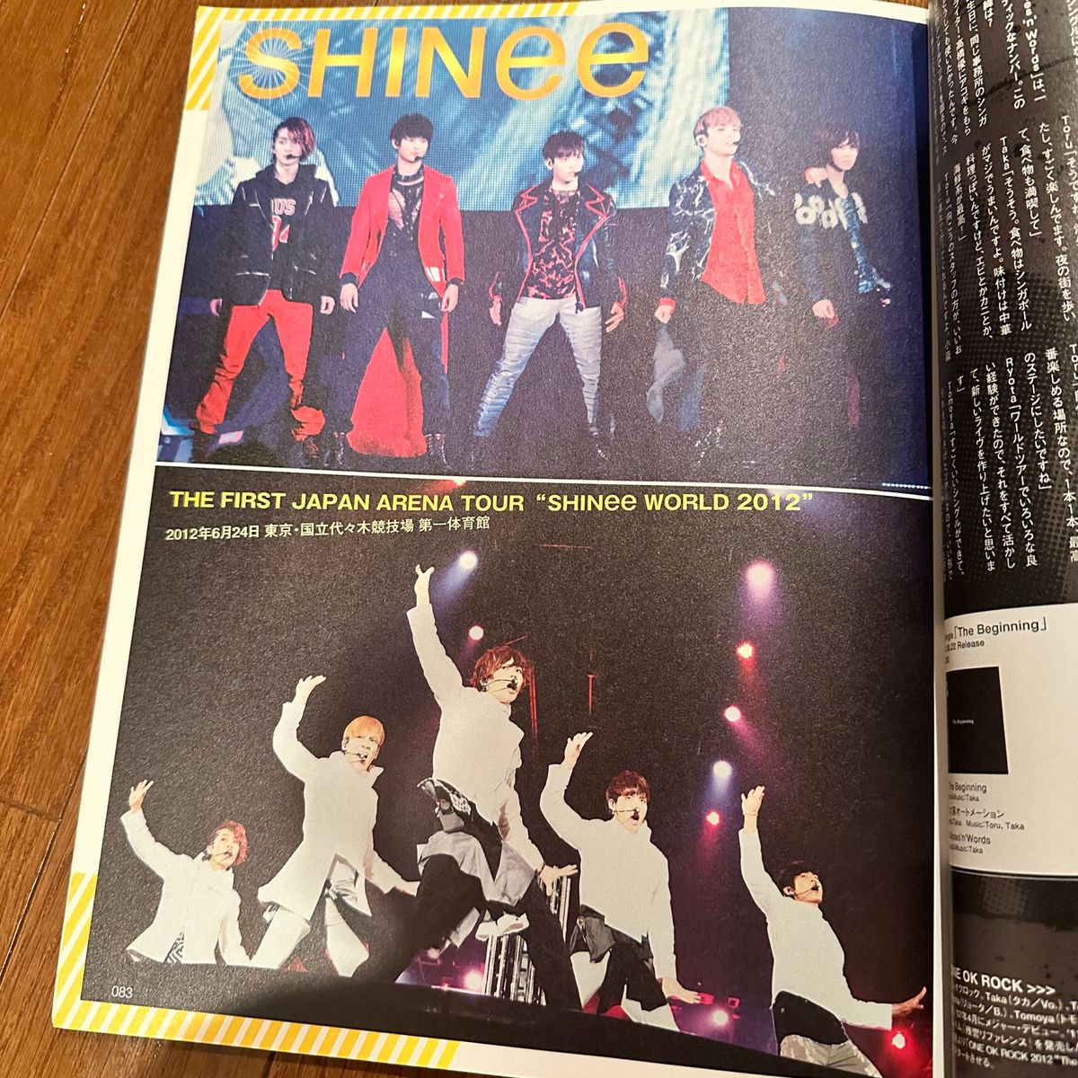 雑誌　B-PASS  2012年9・10月号　AAA ONEOKROCK SHINee