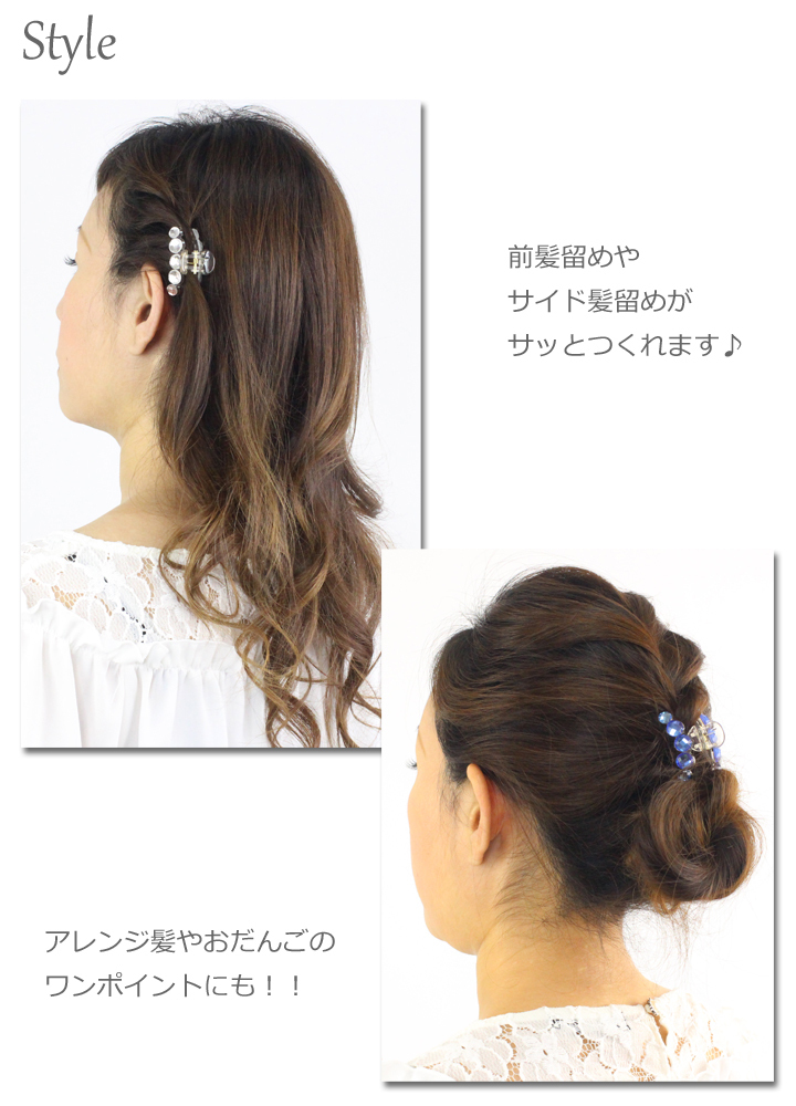 【ゆうパケット送料250円】ヘアクリップ/華やか きらきらビーズ連なり ミニバンスクリップ 前髪どめ k147☆クリア_画像3