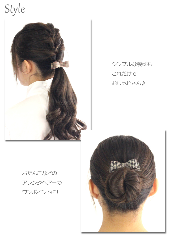 【ゆうパケット送料250円】ポニーフック/チェック柄 リボン タータンチェック pn153☆黒 ヘアアクセサリー 髪飾り_画像2