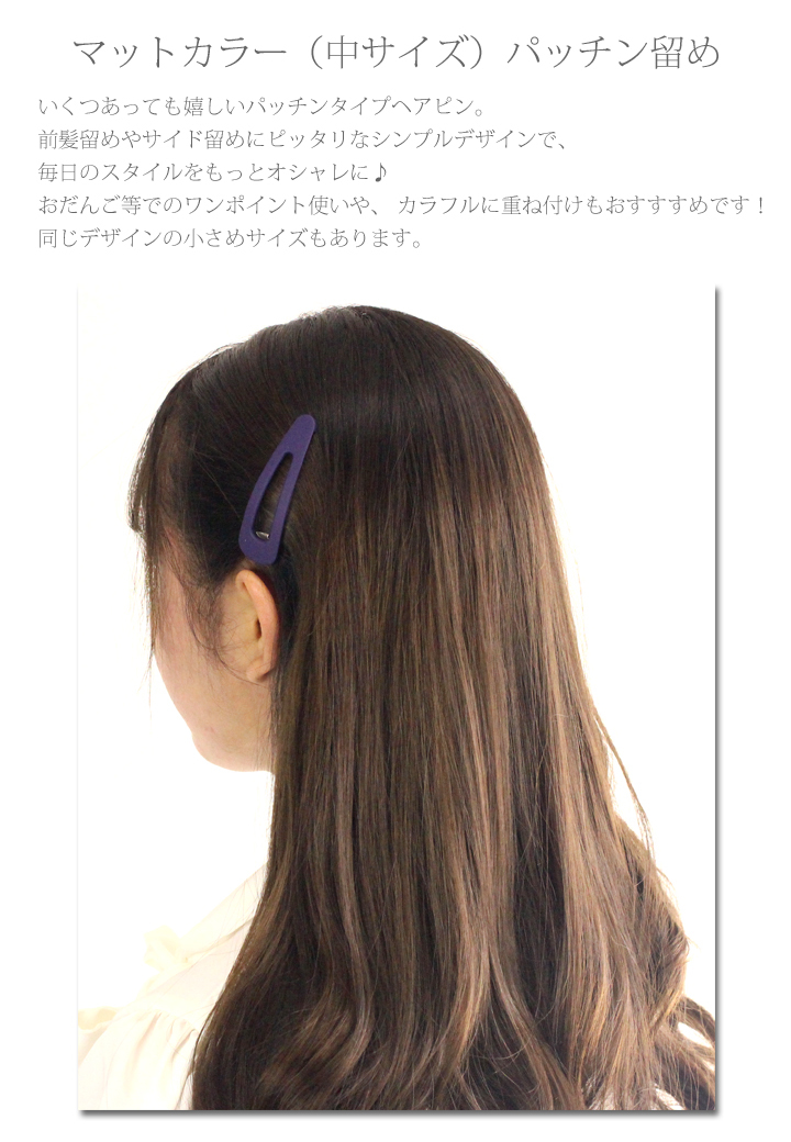 [.. пачка стоимость доставки 250 иен ] шпилька /kala шероховатость изобилие! patch n.. потускнение цвет меньше треугольник p61* lilac 