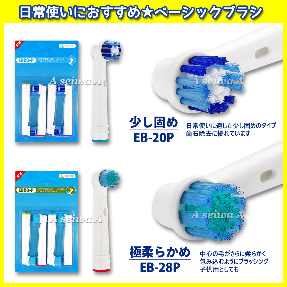  free shipping Brown interchangeable changeable brush Oral B electric toothbrush (4ps.@×2 piece ) EB-28P