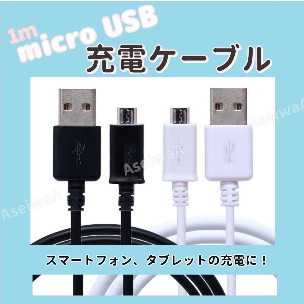 送料無料　micro USB 充電ケーブル（ブラック）_画像2