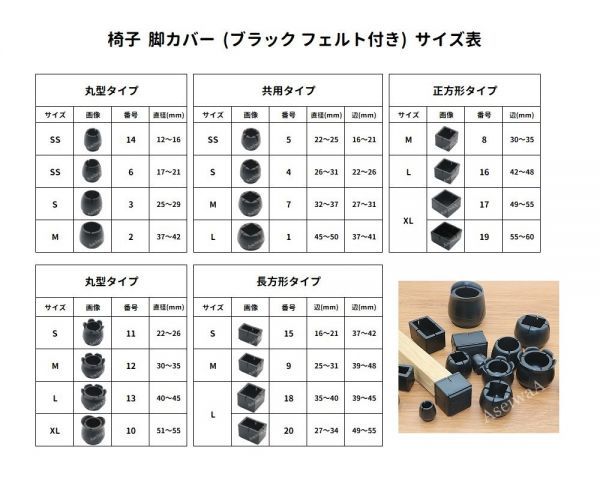 椅子 脚 カバー キャップ シリコン フローリング傷付防止 ブラック/フェルト付き 長方形(NO.15 Sサイズ ) 12個セット_画像6