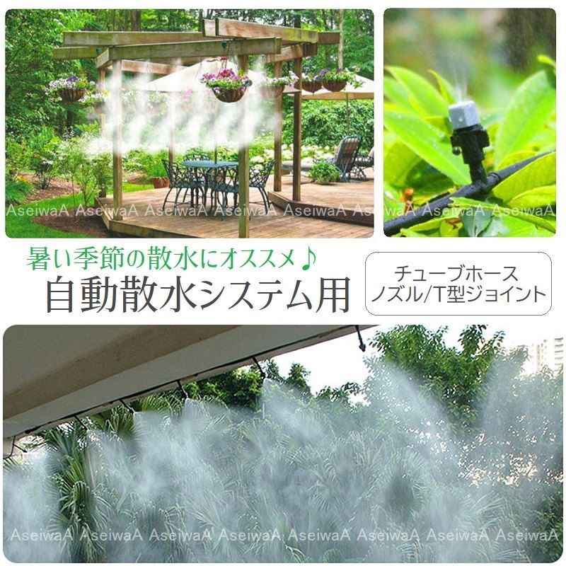  free shipping automatic water sprinkling system for hose + nozzle +T type joint set ( hose 10m nozzle 10 joint 10)