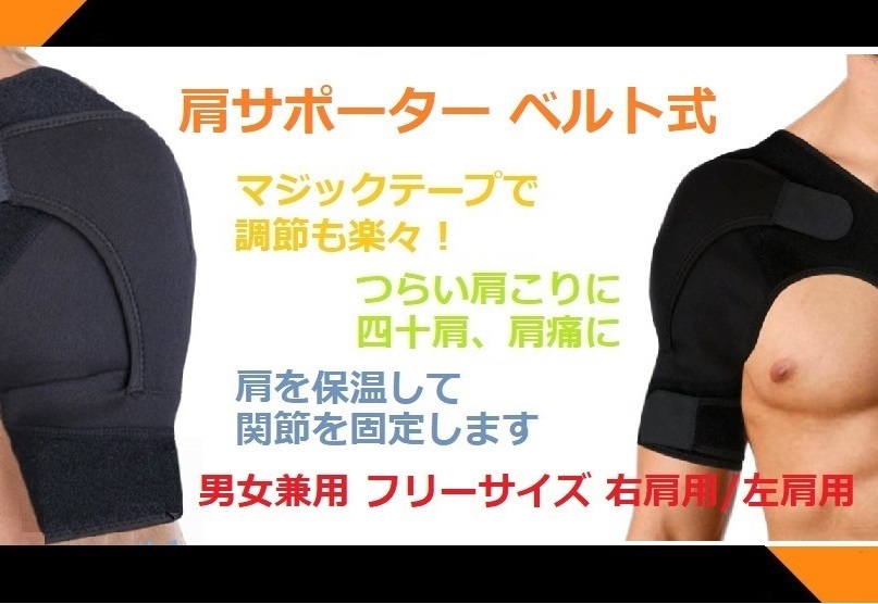 肩サポーター肩関節 固定 ベルト式 (右肩用）_画像4