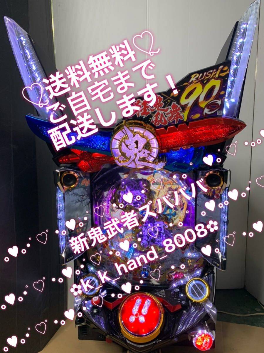 ★P新鬼武者 狂鬼乱舞 パチンコ実機★_画像1