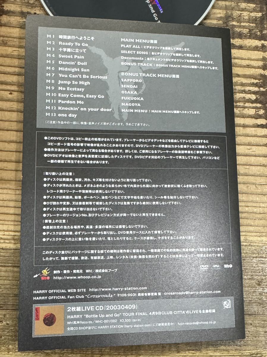 廃盤 CD+DVD】HARRY ハリー BOTTLE UP AND GO TOUR 検) ザ 廃盤 CD+DVD】HARRY ハリー BOTTLE UP AND GO TOUR 検) ザ