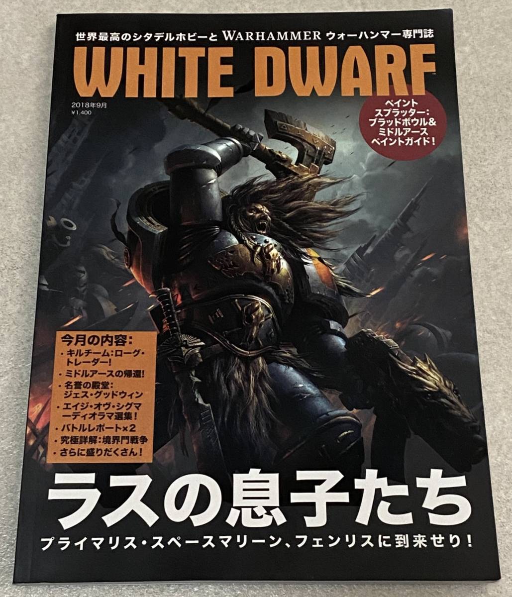 L3/ WHITE DWARF ホワイトドワーフ 2018年9月号 日本語版 / WARHAMMER 40000 ウォーハンマー _画像1