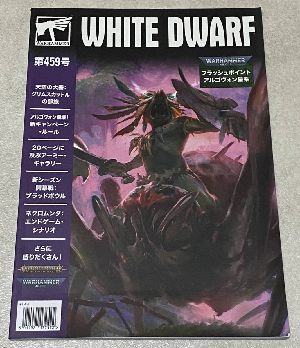 L3/ WHITE DWARF ホワイトドワーフ 2020年12月号 第459号 日本語版 / WARHAMMER 40000 ウォーハンマー ゴールデンデーモン ブラッドボウル_画像1