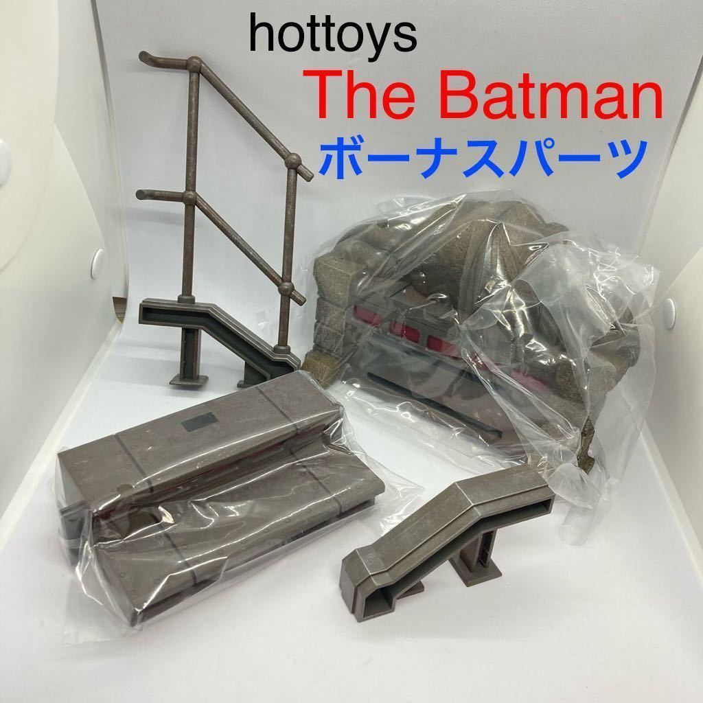 【台座】ホットトイズ　バットマン　dx　スタンド　ボーナスパーツ　hottoys the batman フィギュア　ムービーマスターピース　純正　1/6_画像1