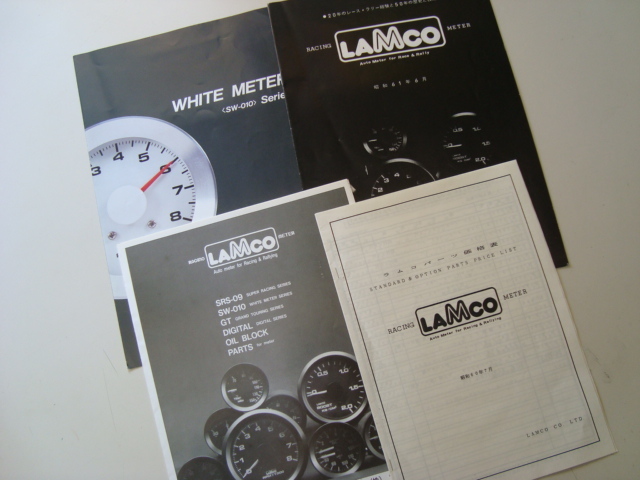 ラムコ　メーターカタログと価格表(昭和60年7月) カタログ３冊と価格表1冊まとめて_画像1