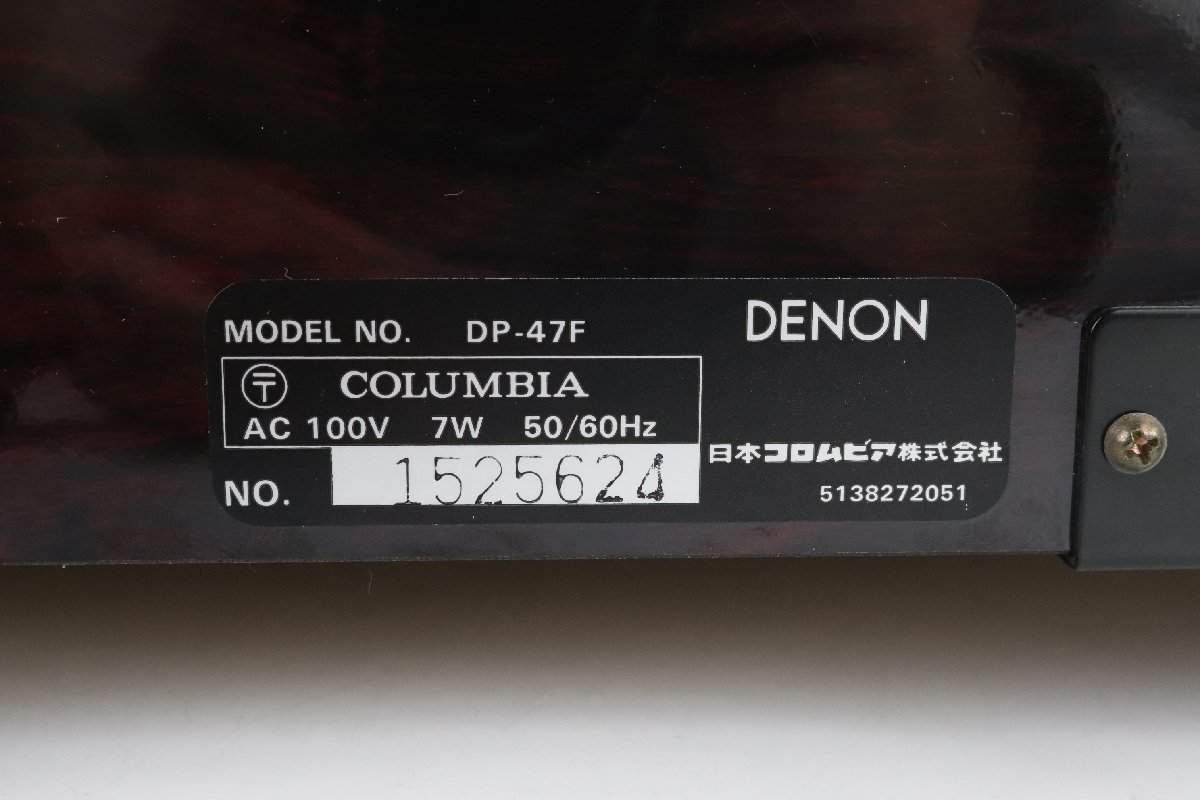 DENON デノン DP-47F ターンテーブルレコードプレーヤー【難あり品】★F_画像9