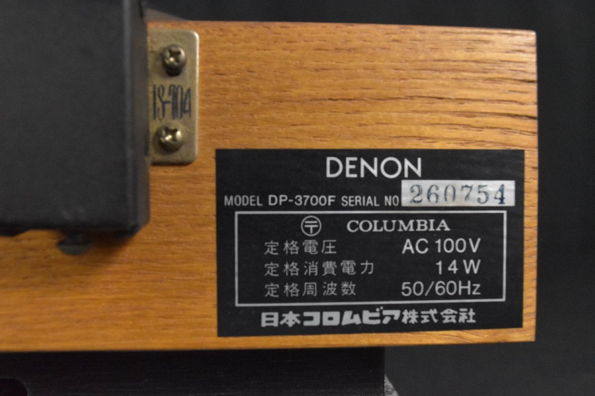 DENON デノン DP-3000 / DP-3700F ターンテーブル レコードプレーヤー ★F_画像10