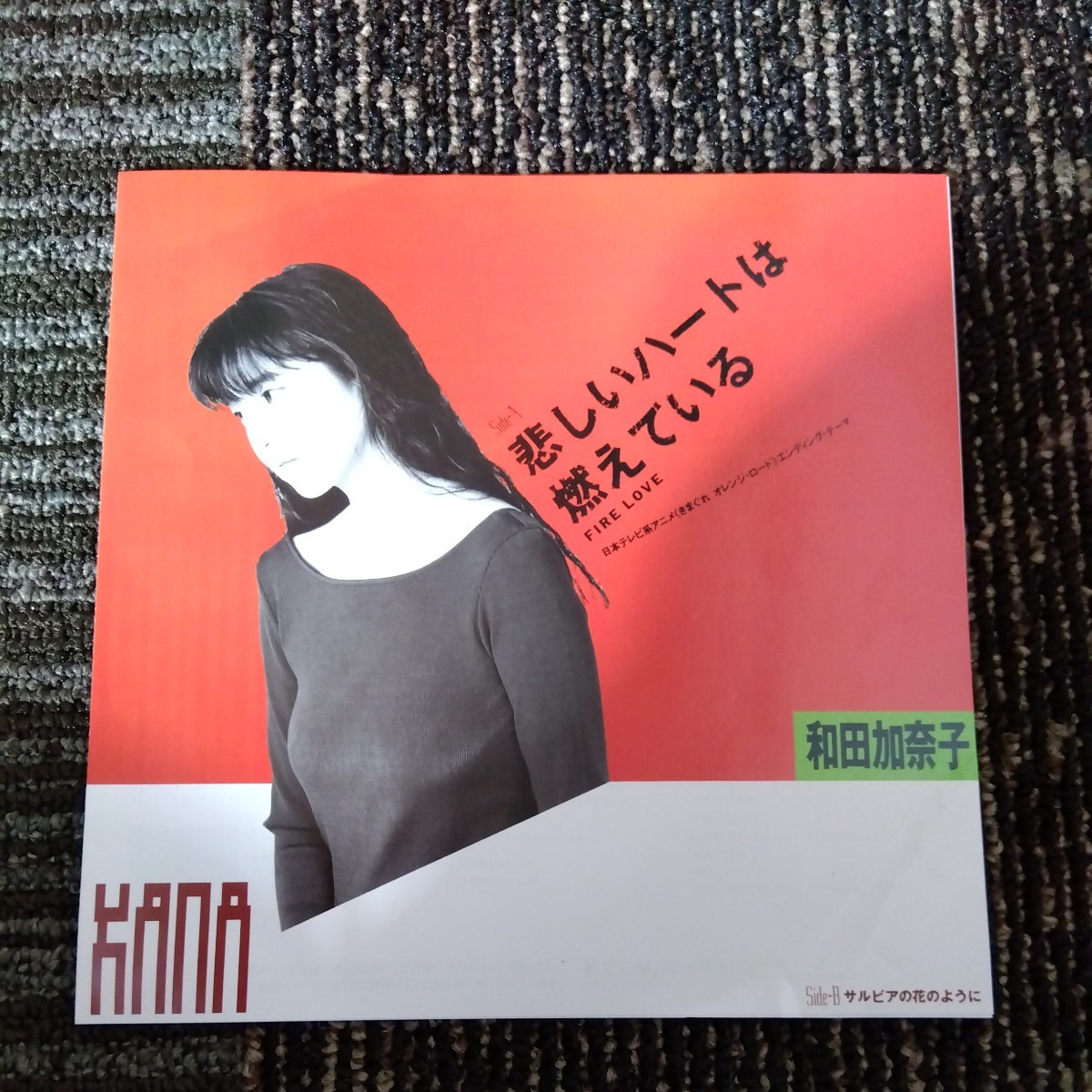 【送料無料】EP 和田加奈子 悲しいハートは燃えている きまぐれオレンジロード レコード 7INCH A03_画像2