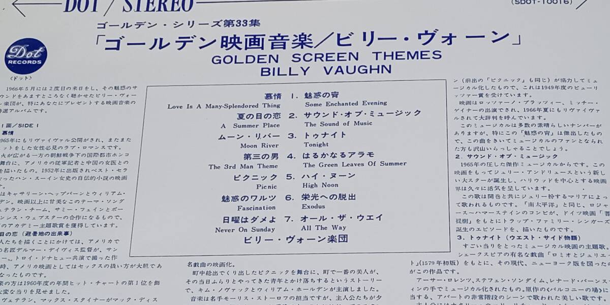 【中古LPレコード】（66） ビリー・ヴォーン楽団　／　ゴールデン映画音楽（慕情、魅惑の宵、　日曜はダメよ、）他。_画像4