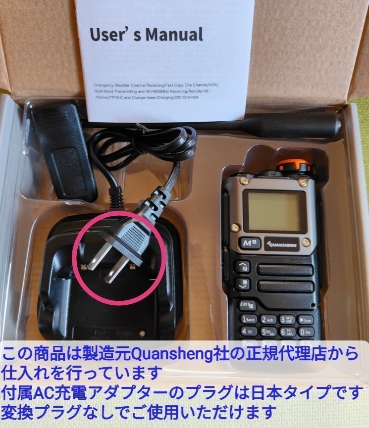 【国際VHF+九州沖縄エアバンド】広帯域受信機 UV-K5(8) 未使用新品 メモリ登録済 日本語簡易取説 (UV-K5上位機) a_画像3