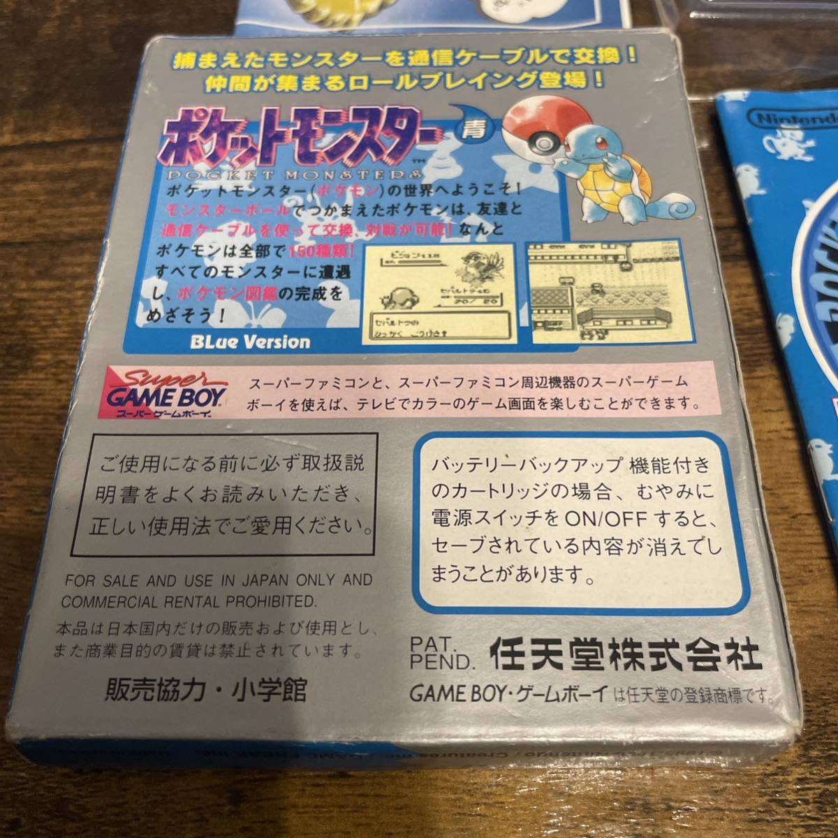ポケットモンスター 青 コロコロコミック限定版 ゲームボーイ GB pokemon ソフト ポケモン_画像3