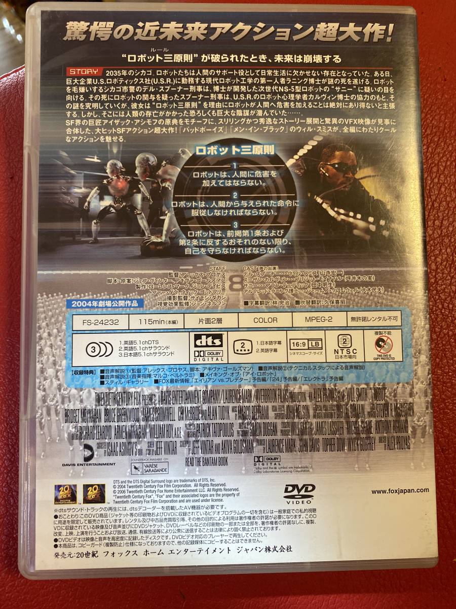 アイロボットDVD_画像3