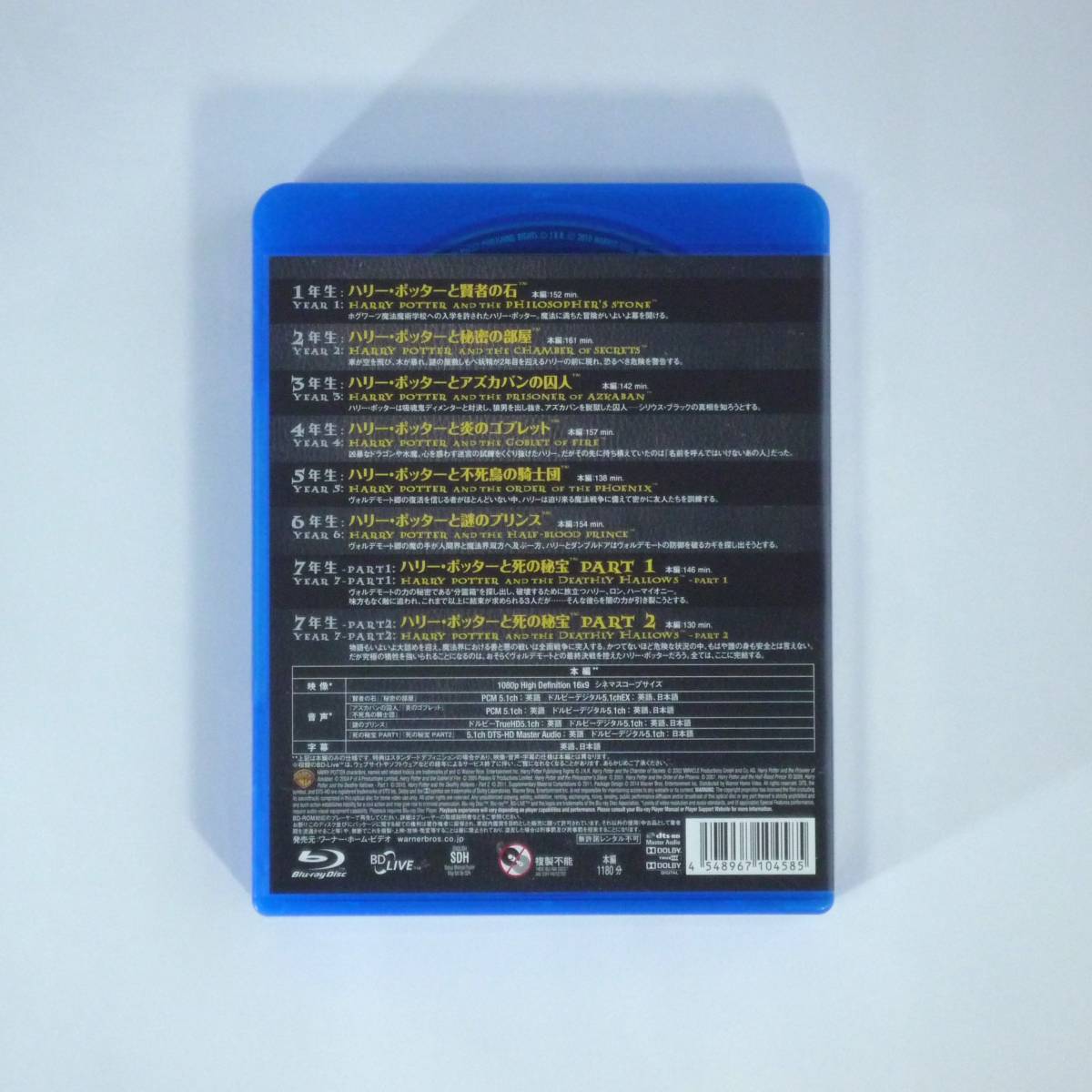 ハリーポッター 8-Film ブルーレイセット (8枚組) [Blu-ray] HarryPotter THE COMPLETE 8-FILM COLLECTION 【楽天ブックス限定ジャケット】_画像3