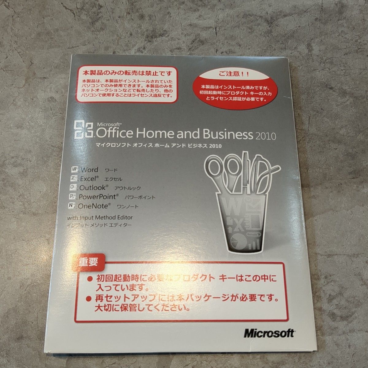 Microsoft office  2010 Home and Business