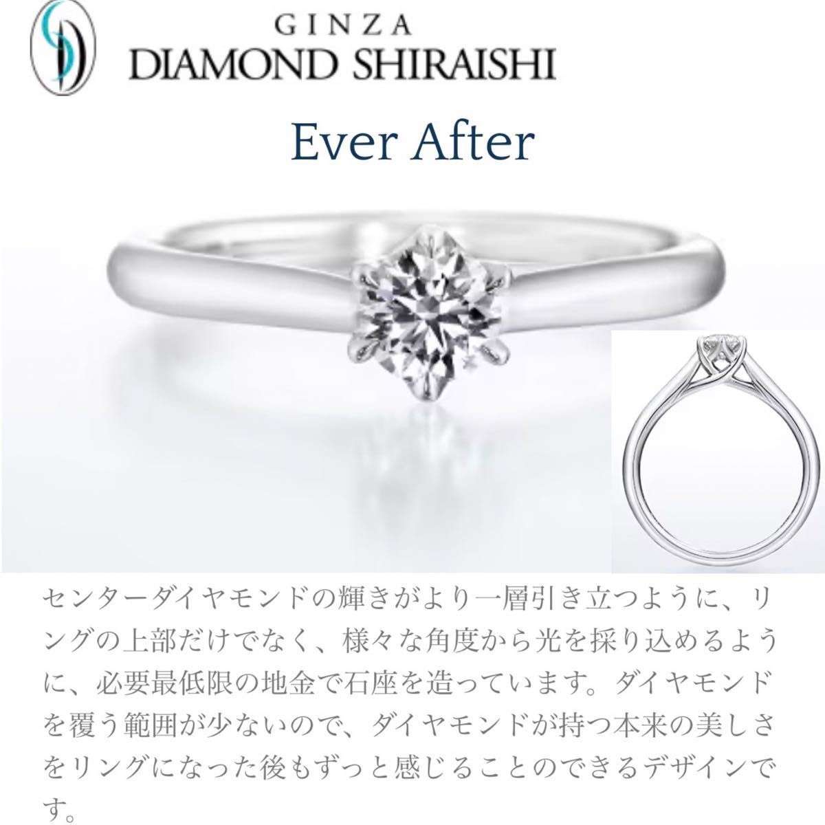 超美品 ダイヤモンドシライシ プラチナ ダイヤモンド ソリティア 超美品 ダイヤモンドシライシ プラチナ ダイヤモンド ソリティア