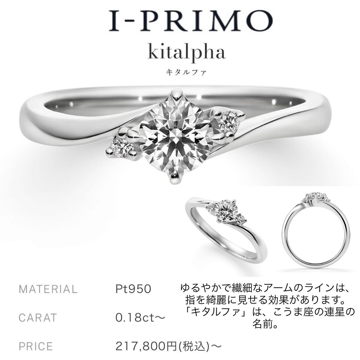 超美品 アイプリモ プラチナ ダイヤモンド ソリティア リング 超美品 アイプリモ プラチナ ダイヤモンド ソリティア リング