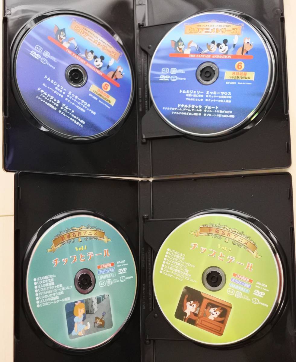 DVDセット 世界名作アニメ トムとジェリー ドナルドダック ミッキーマウス プルート ディズニー チップとデール クラシック・アニメ短編集_画像5