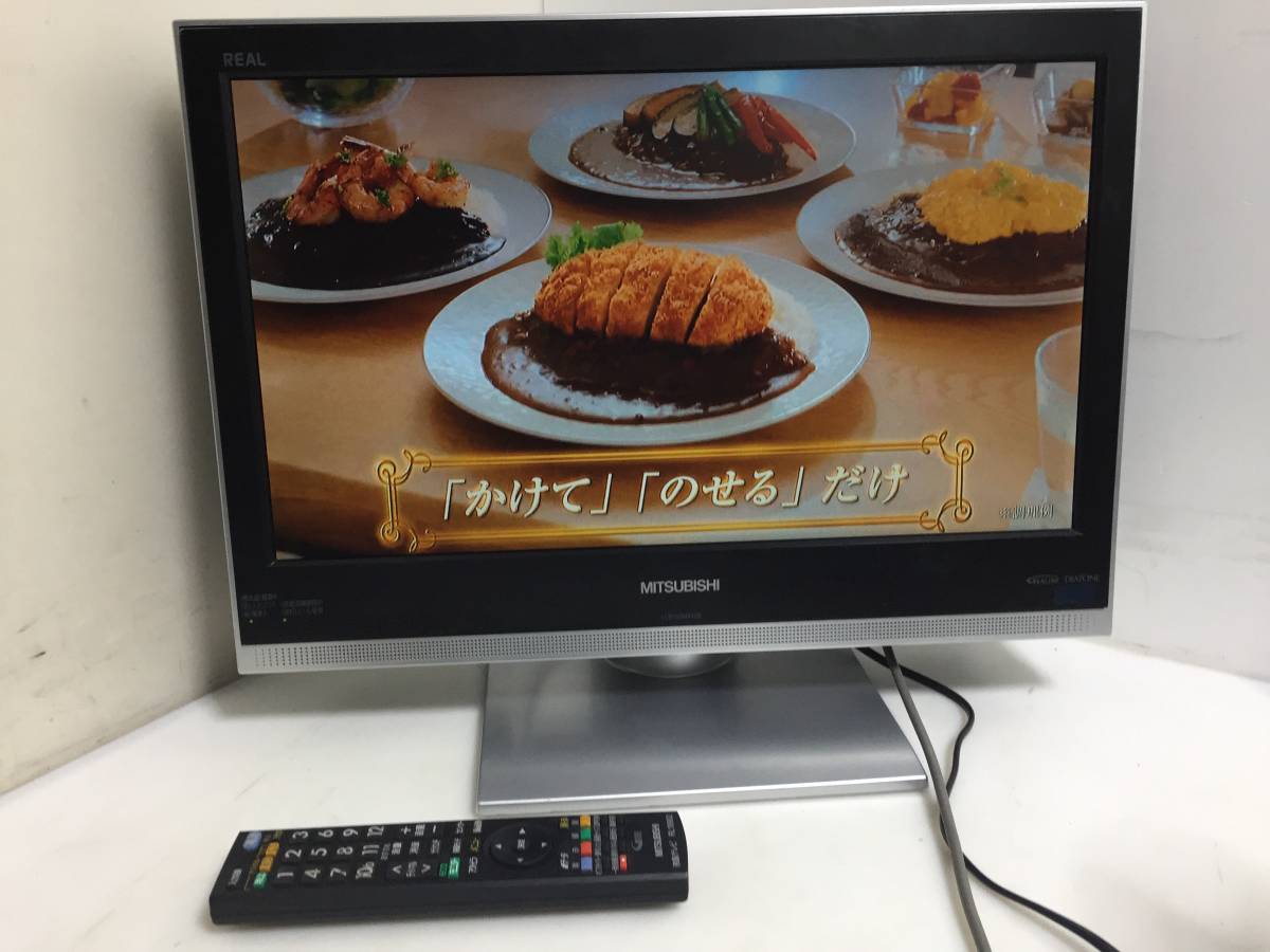 ◎MITSUBISHI 三菱 LCD-20MX10B 液晶テレビ 20型 2008年製【リモコン B-CASカード付き】_画像2