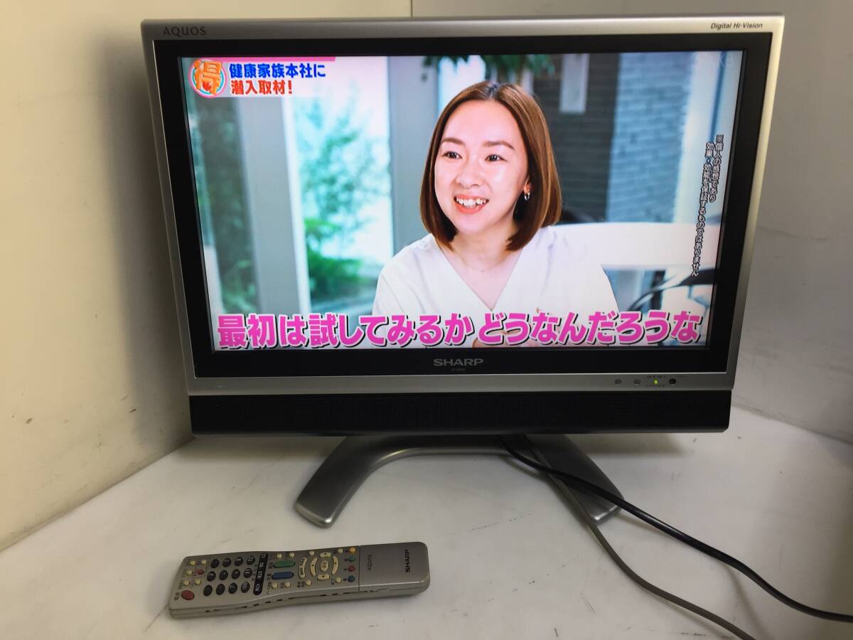 ◎SHARP シャープ LC-20EX1 20型 2006年製 液晶テレビ【リモコン B-CASカード付き】_画像1