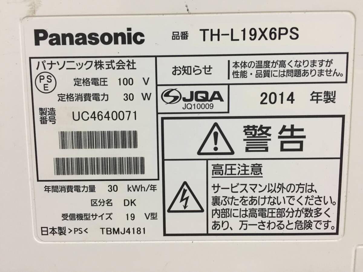 ◎panasonic パナソニック TH-L19X6PS 19型 2014年製 液晶テレビ【リモコン B-CASカード付き】_画像6